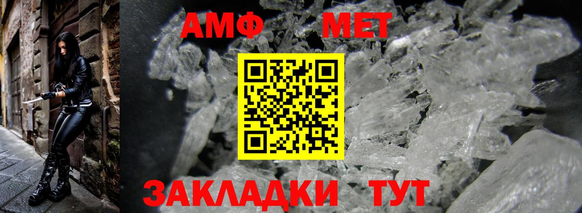 АМФЕТАМИН 97% Норильск