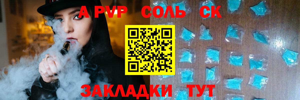 Alpha-PVP VHQ  A-PVP СК  Вход с VPN  Норильск  А ПВП СК КРИС 