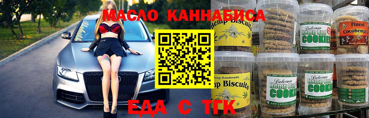 Норильск  Canna-Cookies конопля  Вход с VPN 