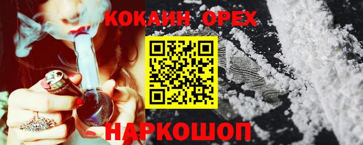 Cocaine Перу Норильск