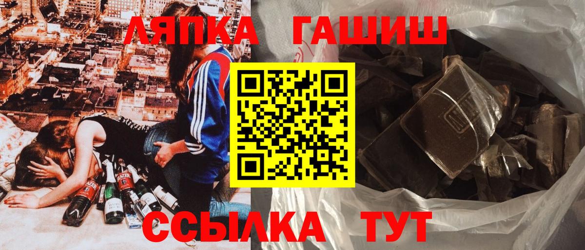 ГАШ  ГАШ хэш  Гашиш Изолятор  Вход с VPN  Норильск 