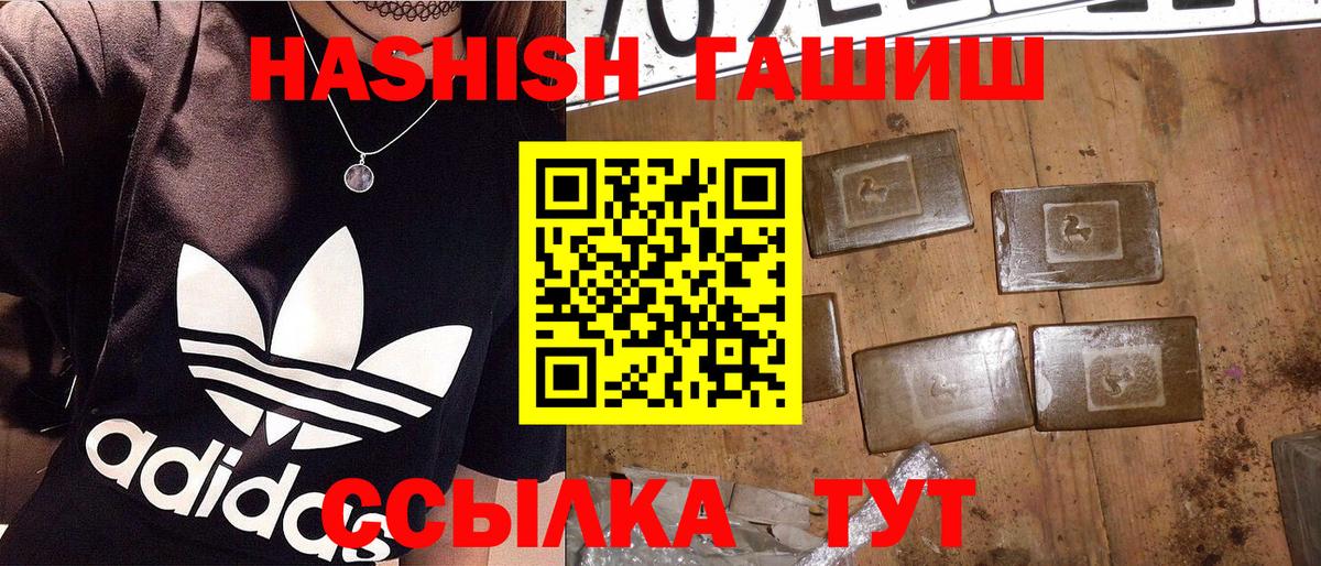 Гашиш гарик Норильск