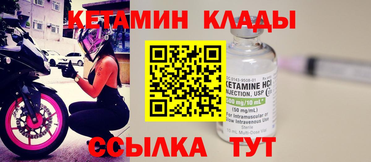 Кетамин VHQ  Вход с VPN  КЕТАМИН ketamine  мега сайт  Норильск 