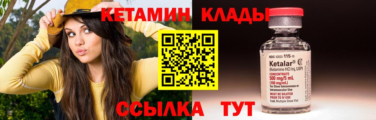 КЕТАМИН VHQ Норильск