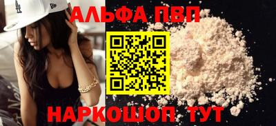 ALPHA PVP Будённовск