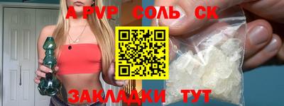 ALPHA PVP Будённовск
