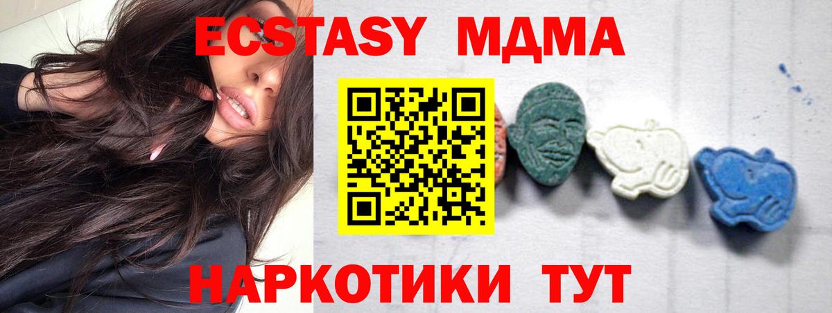 MDMA молли Норильск