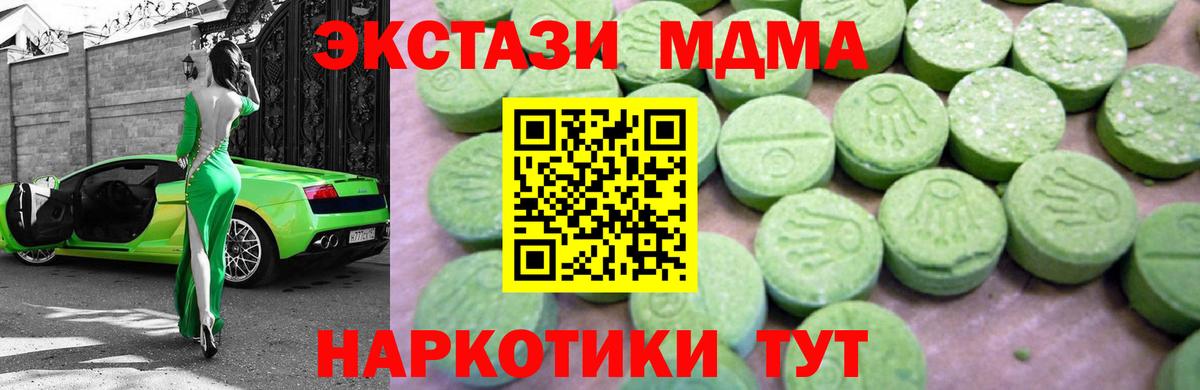 MDMA crystal  MDMA VHQ  Норильск  Вход с VPN 