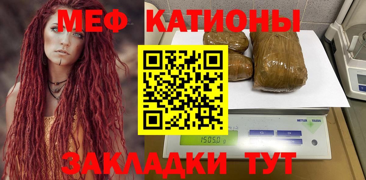 Меф мяу мяу кристаллы Норильск