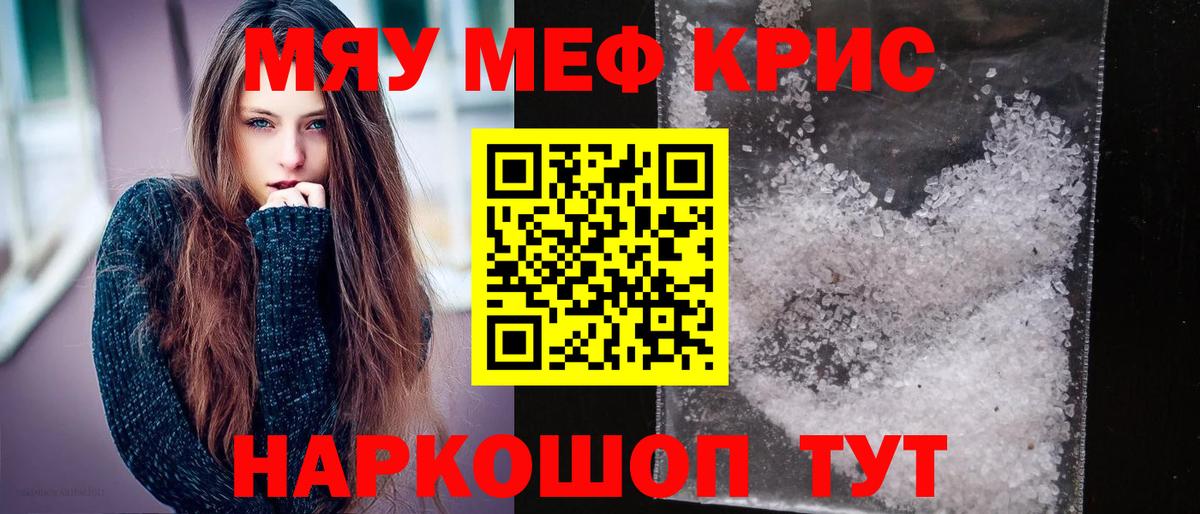МЕФ кристаллы  МЕФ  Вход с VPN  Норильск  Меф VHQ 