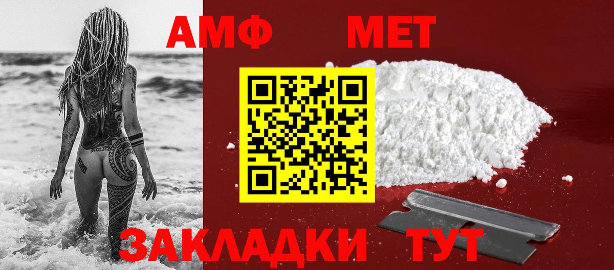 Норильск  Метамфетамин винт  Вход с VPN  Метамфетамин винт 