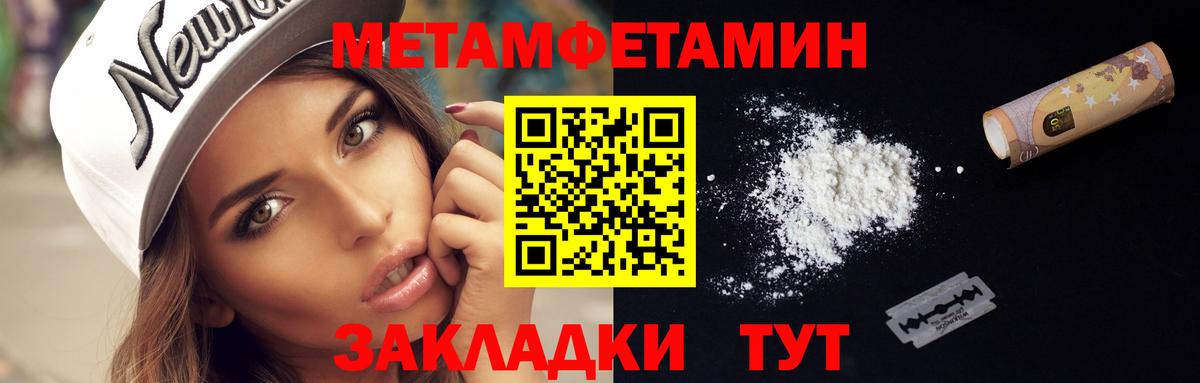 Первитин Methamphetamine Норильск