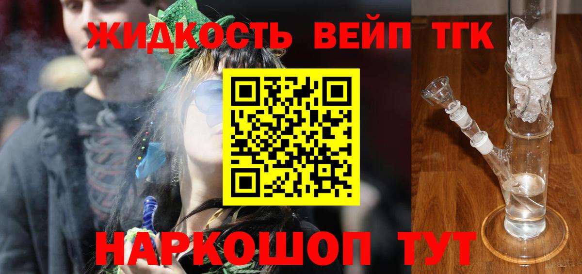 Норильск  Дистиллят ТГК Wax  Вход с VPN 